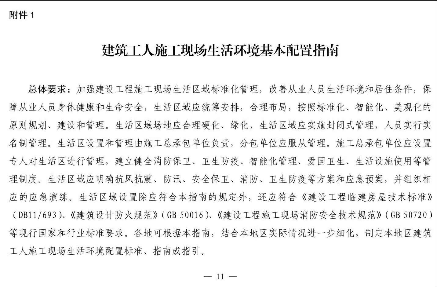 住建部等12部門聯(lián)合發(fā)文，未來5年建筑工人改革大方向定了！