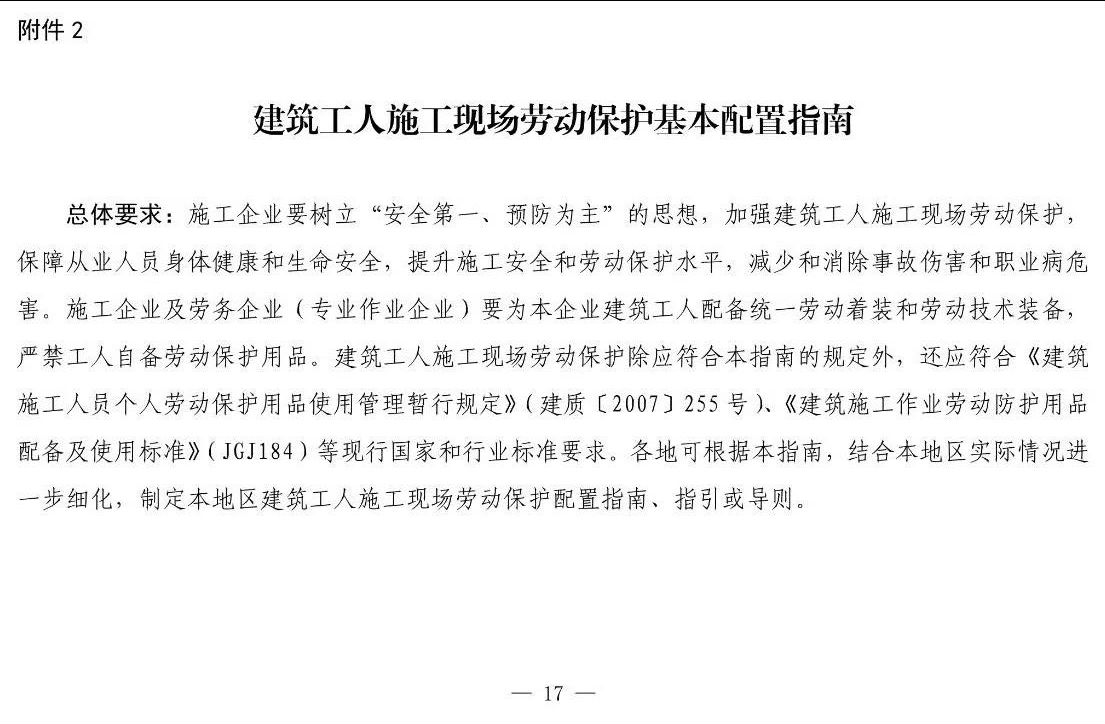 住建部等12部門聯(lián)合發(fā)文，未來5年建筑工人改革大方向定了！