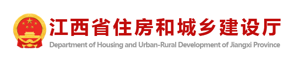 分類審查！探索注冊建筑師自審承諾制！江西省改進房屋市政工程施工圖設計文件審查工作