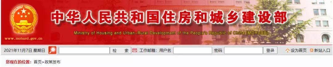 住建部連發(fā)11份“建督罰字”！涉及6名項目總監(jiān)理工程師、5名項目經(jīng)理！