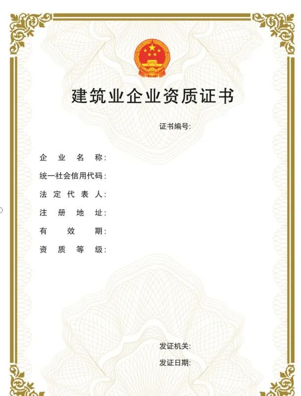 “企業(yè)資質(zhì)證書實行電子證書”，該省住房和城鄉(xiāng)建設(shè)廳率先發(fā)布