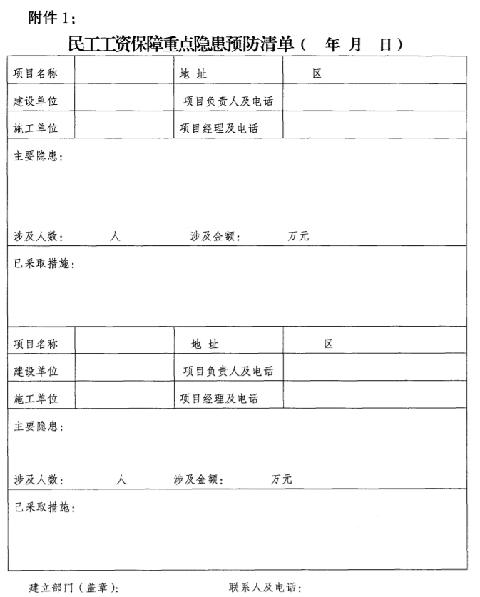 南京：即日起開(kāi)展2021年建設(shè)領(lǐng)域清欠冬季專(zhuān)項(xiàng)治理！處罰：通報(bào)、限制、暫停承攬新工程！