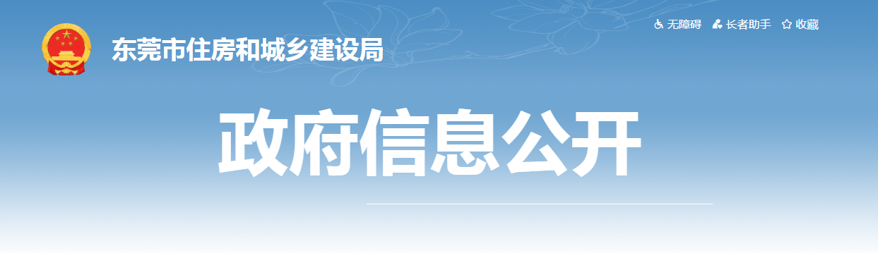 到崗履職不達(dá)標(biāo)，廣東此地通報(bào)近2000名項(xiàng)目負(fù)責(zé)人/總監(jiān)/專業(yè)監(jiān)理人員/安全員！