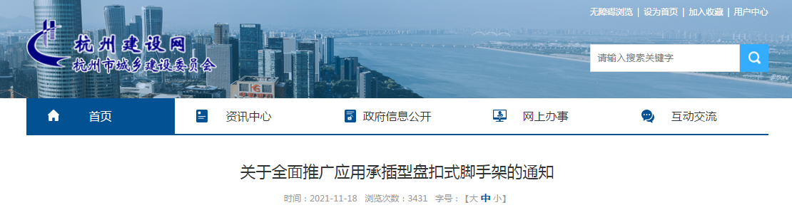 又一地推廣承插型盤扣式腳手架，.2022年6月1日起，新開工的工程中推廣應(yīng)用