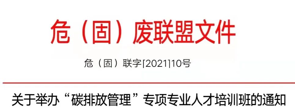 人社廳查詢！ “碳排放管理”專項(xiàng)專業(yè)人才，12月份認(rèn)證通知