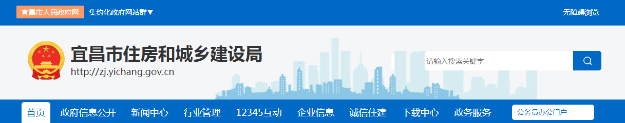 宜昌市 | 2022年1月1日起，安全文明施工費(fèi)費(fèi)率均調(diào)整為16.37%