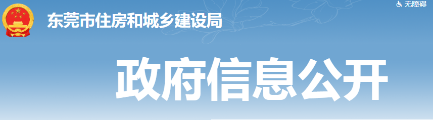 疫情防控不力的，深圳：一年內(nèi)不得參與投標(biāo)！東莞：立即停工整改！