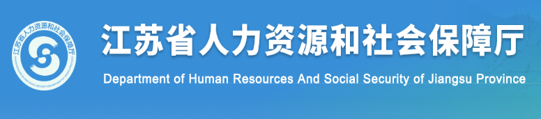 住建廳：這6類人才可破格申報考核認(rèn)定高級職稱！