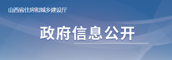 山西：資質(zhì)增項(xiàng)不受起步級(jí)別限制！晉升特級(jí)一次性獎(jiǎng)勵(lì)2000萬！