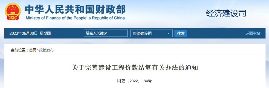 重磅！今日起，工程進度款支付比例提高至80%，住建部和財政部聯(lián)合發(fā)文