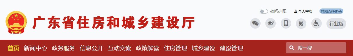 廣東省 | 全省在建項(xiàng)目實(shí)施實(shí)名制管理“一地接入、全省通用”