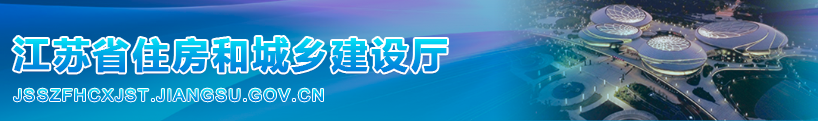 住建廳下發(fā)補(bǔ)充通知：凡發(fā)生事故的，施工/監(jiān)理單位停止通過(guò)招投標(biāo)承攬新工程不少于3個(gè)月！